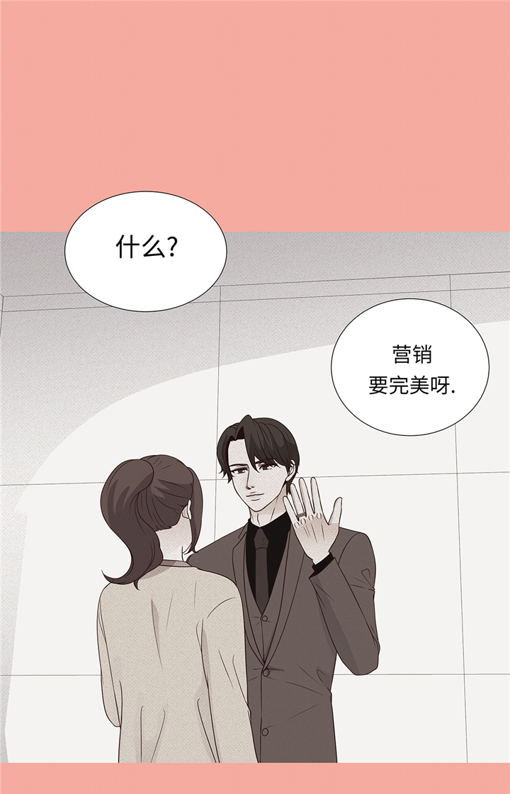 魔王的教室漫画,第62章：晓珍的男朋友1图