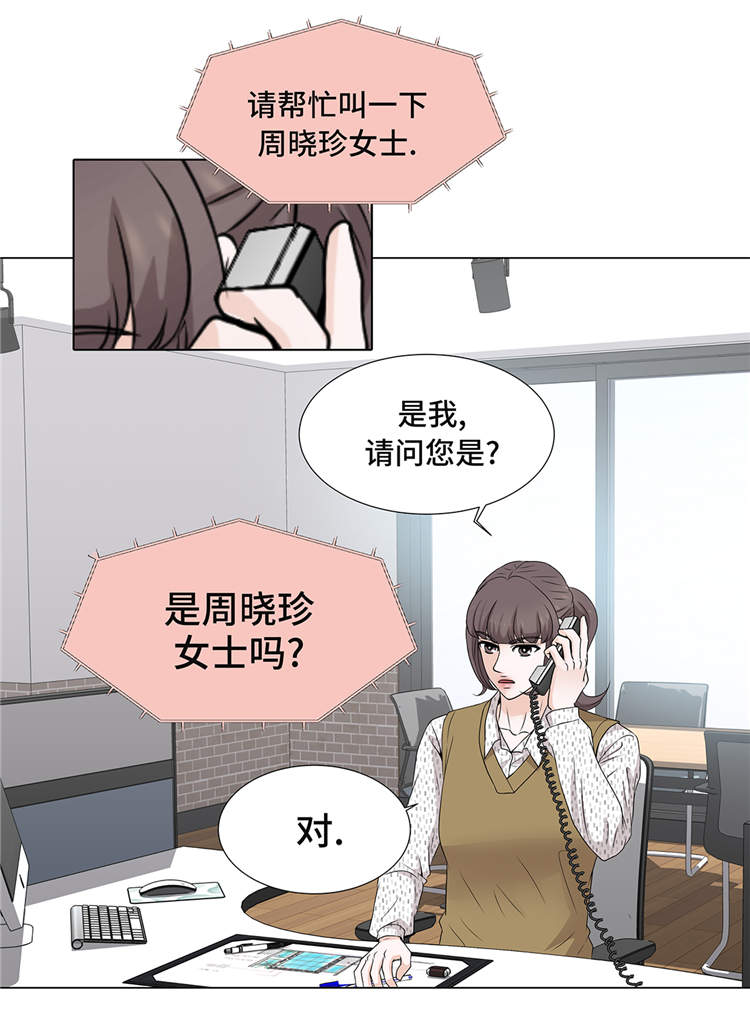 魔王的战力有多恐怖漫画,第12章：是时候见面了1图