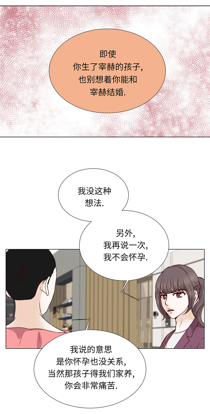 魔王的孩子漫画,第57章：不要制造麻烦1图