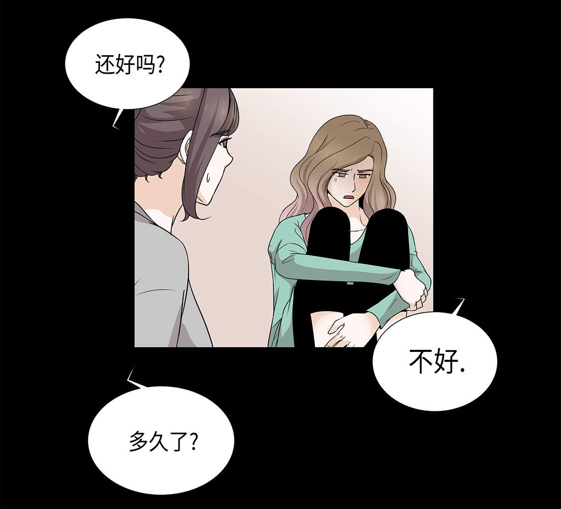 魔王身高差漫画,第28章：我不想说2图