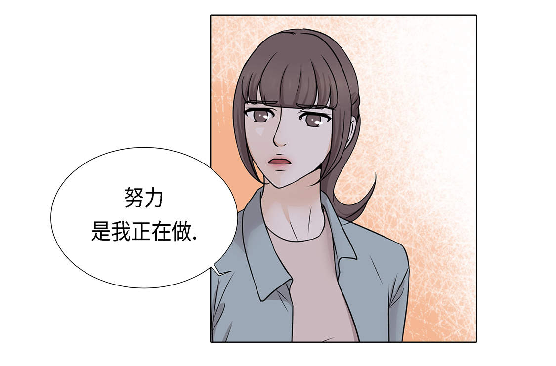 阴魔王小说39小说漫画,第23章：如何才能挽回2图