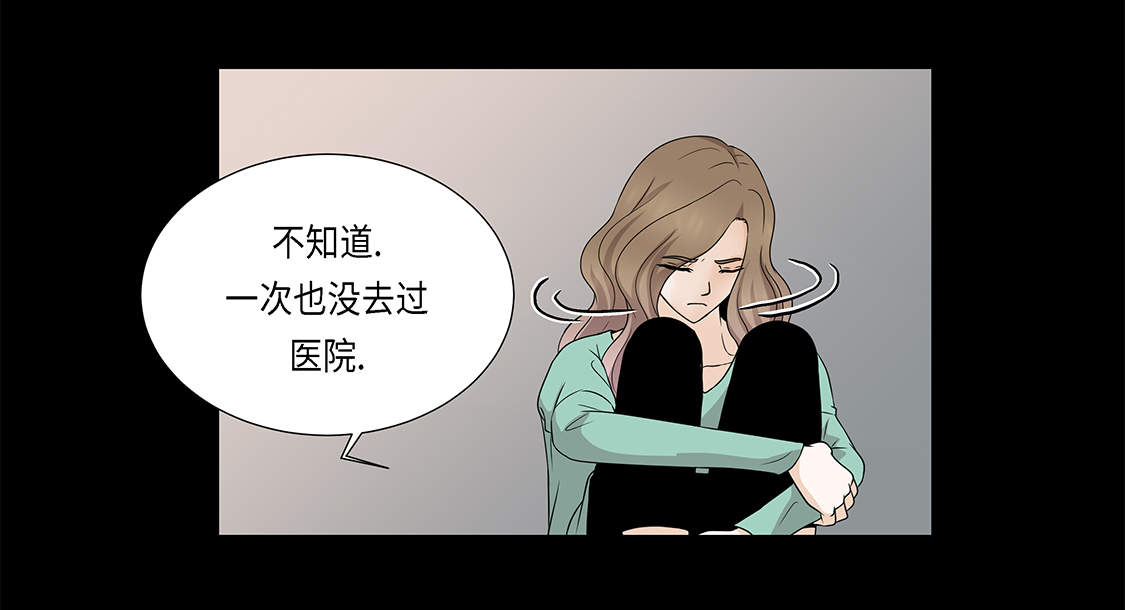 魔王的惩罚漫画,第28章：我不想说1图