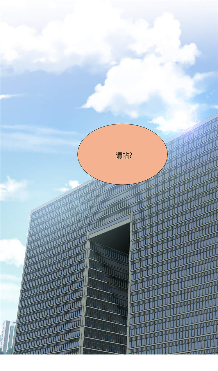 魔王的阴差漫画,第1章：冰与火1图