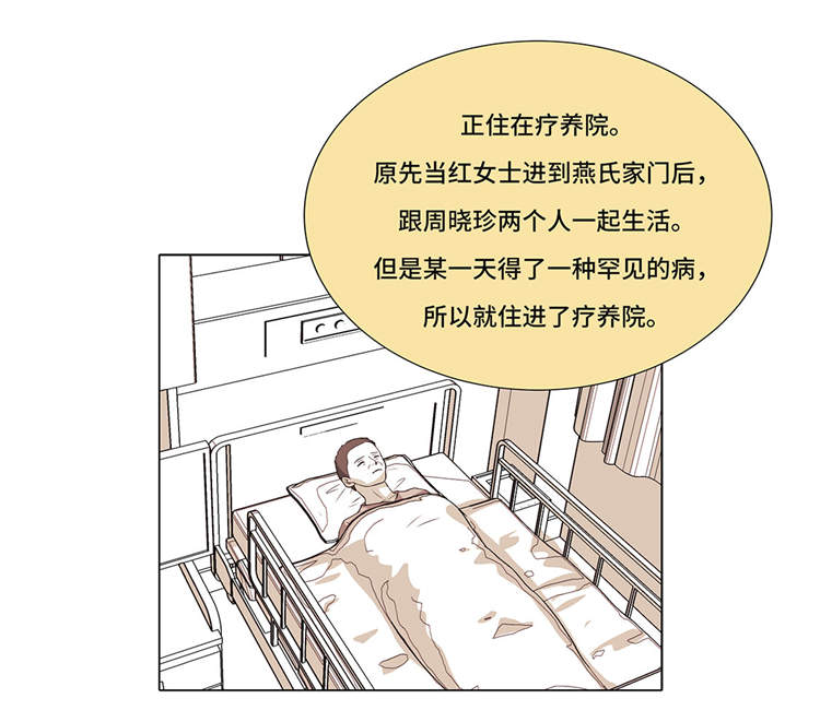 魔王逆谋漫画,第7章：奇怪的东西1图