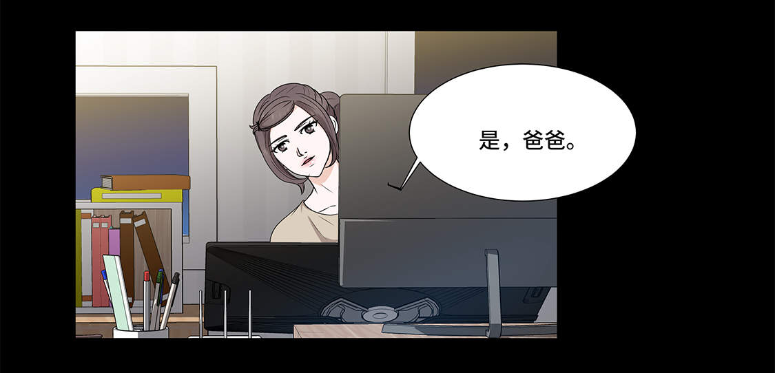 魔王的孩子漫画,第5章：若要人不知 1图