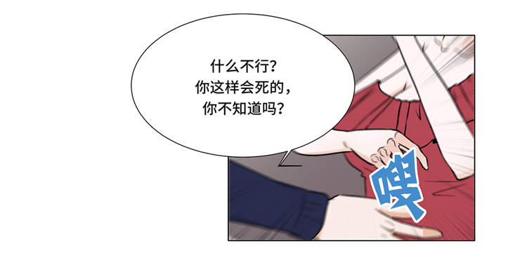 魔王的实力有多强漫画,第4章：无趣的家伙2图