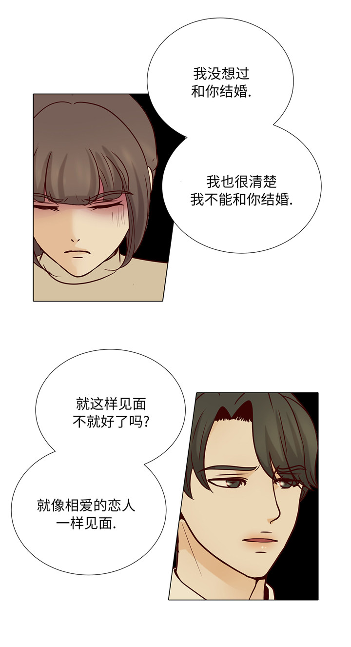 魔王的弱点漫画,第93章：美好回忆2图