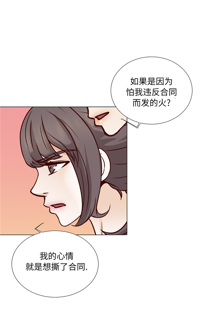 魔王的阴差免费漫画,第71章：嫉妒2图