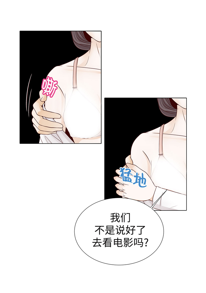 魔王的阴差漫画,第49章：我帮你擦2图