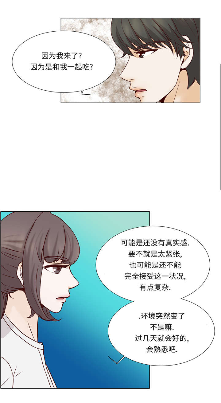 魔王的花嫁漫画,第34章：可以吻你吗2图