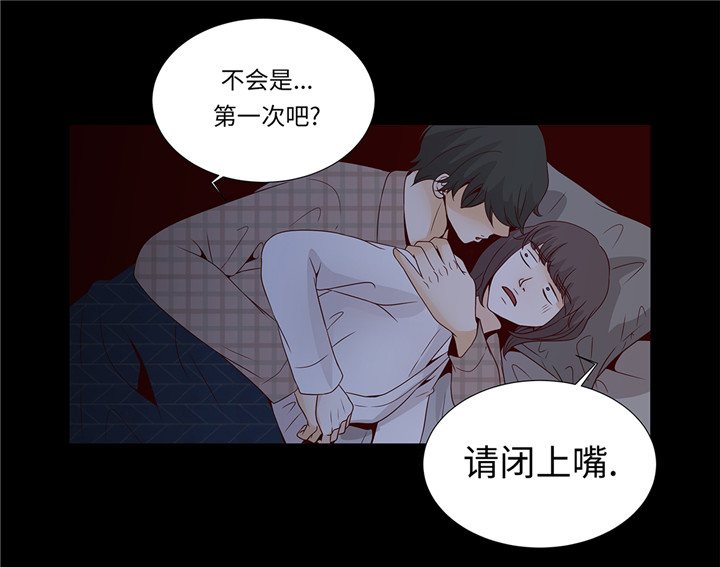 魔王的阴差免费漫画,第42章：初吻1图