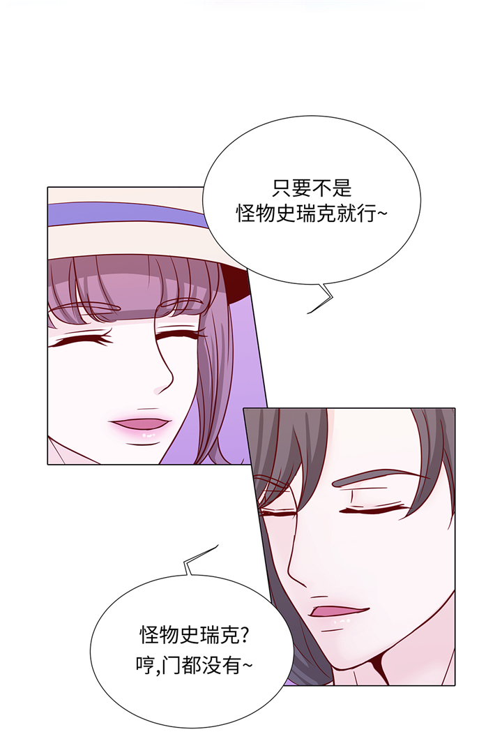 魔王的阴差免费漫画,第89章：惊呆我了2图