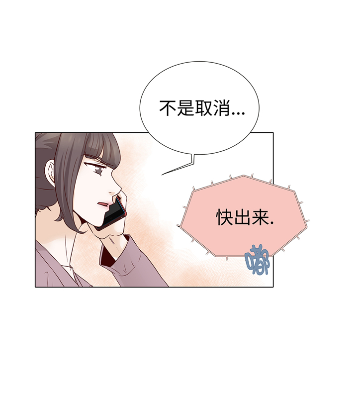 魔王的公主漫画,第61章：戒指2图