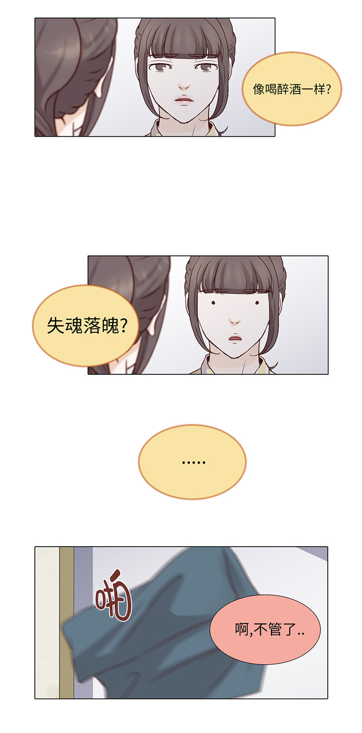 魔王的体质好吗漫画,第41章：如何拒绝2图