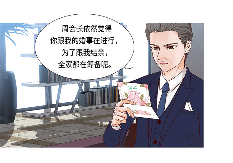 魔王的阴差漫画,第1章：冰与火1图