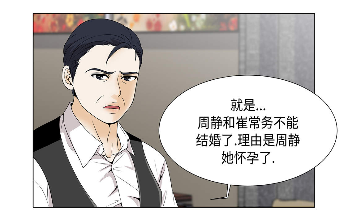 魔王的剧本漫画,第14章：讨厌的家伙2图