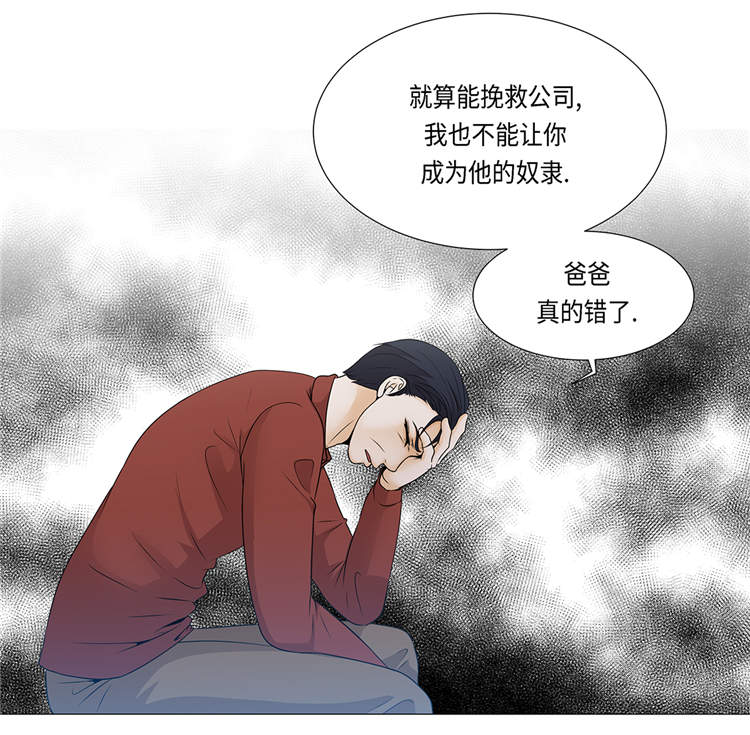 魔王的阴差免费漫画,第19章：破产传闻2图