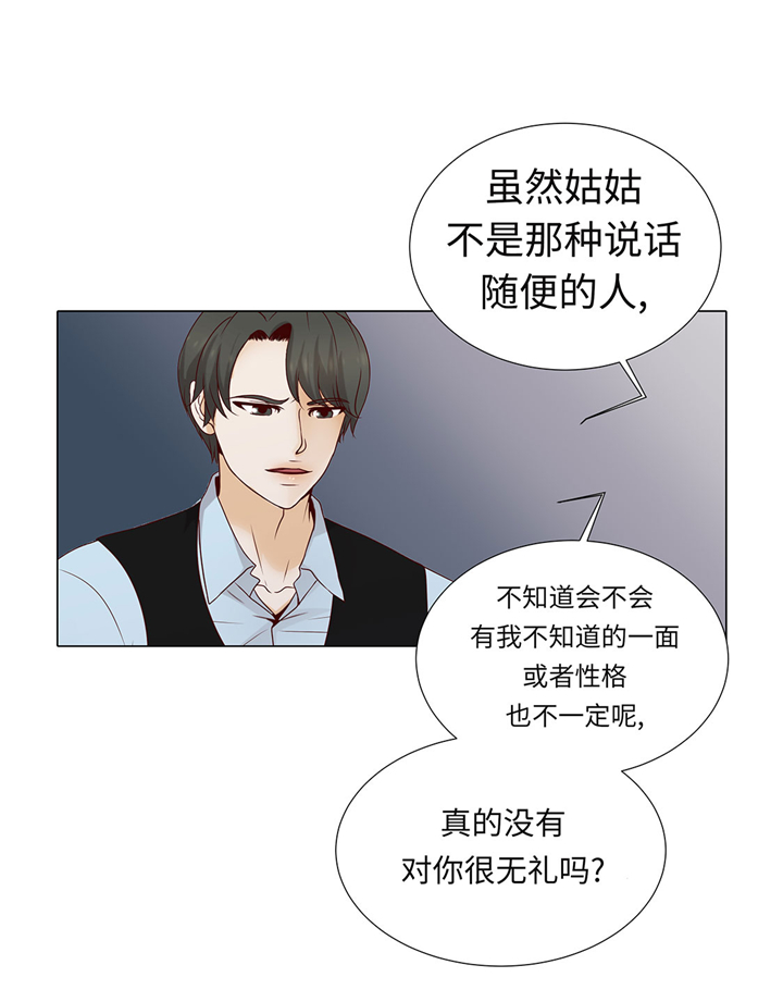 魔王的实力如何漫画,第59章：没有变化2图