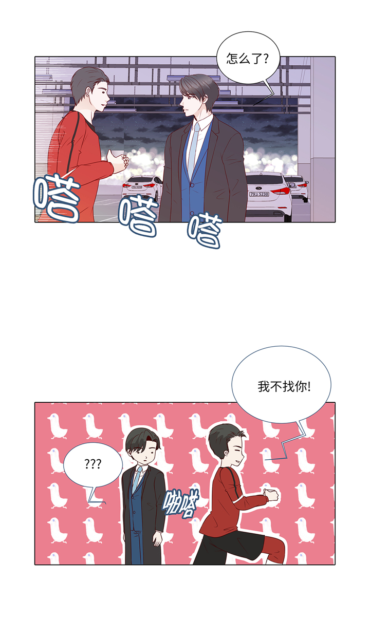 魔王的降临快穿漫画,第67章：等一下2图