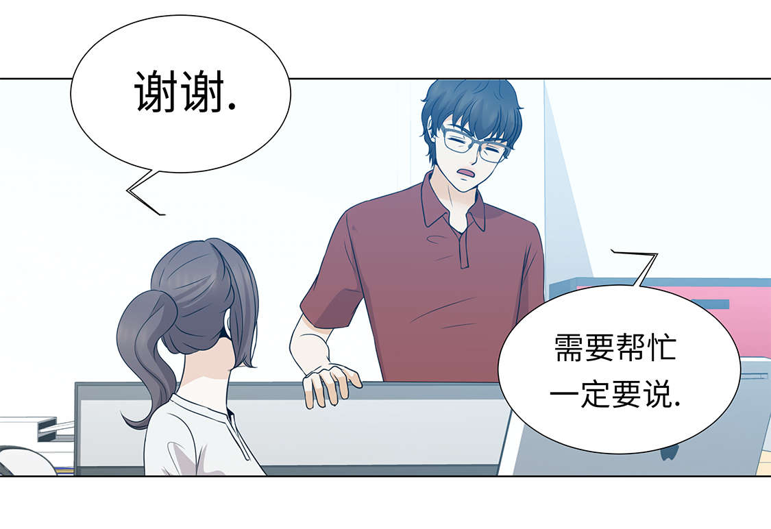 魔王的性格特点是什么漫画,第30章：安慰安慰我2图