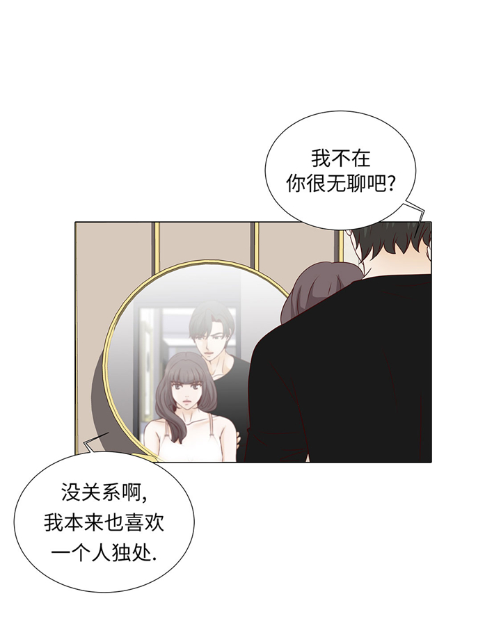 魔王的逆谋漫画全集漫画,第49章：我帮你擦2图