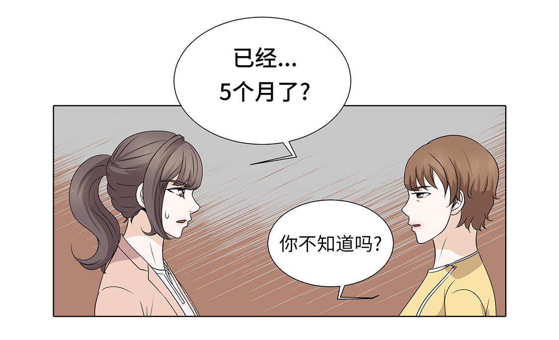 魔王的不适任者合集漫画,第31章：他知道吗？2图