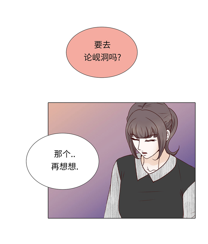 魔王的实力如何漫画,第47章：想我了吗2图