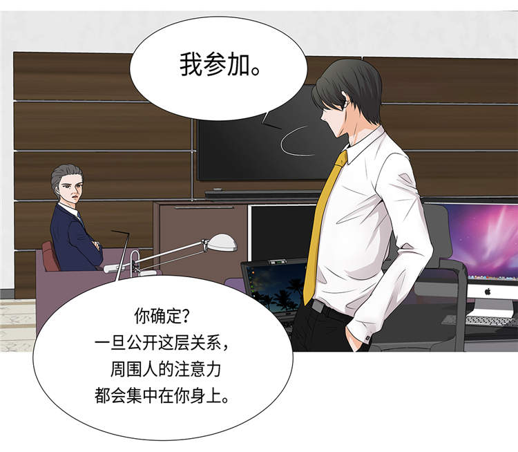 魔王的阴差漫画,第1章：冰与火2图