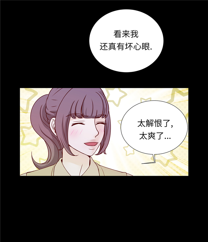 魔王的音乐特点漫画,第86章：每一天都快乐2图