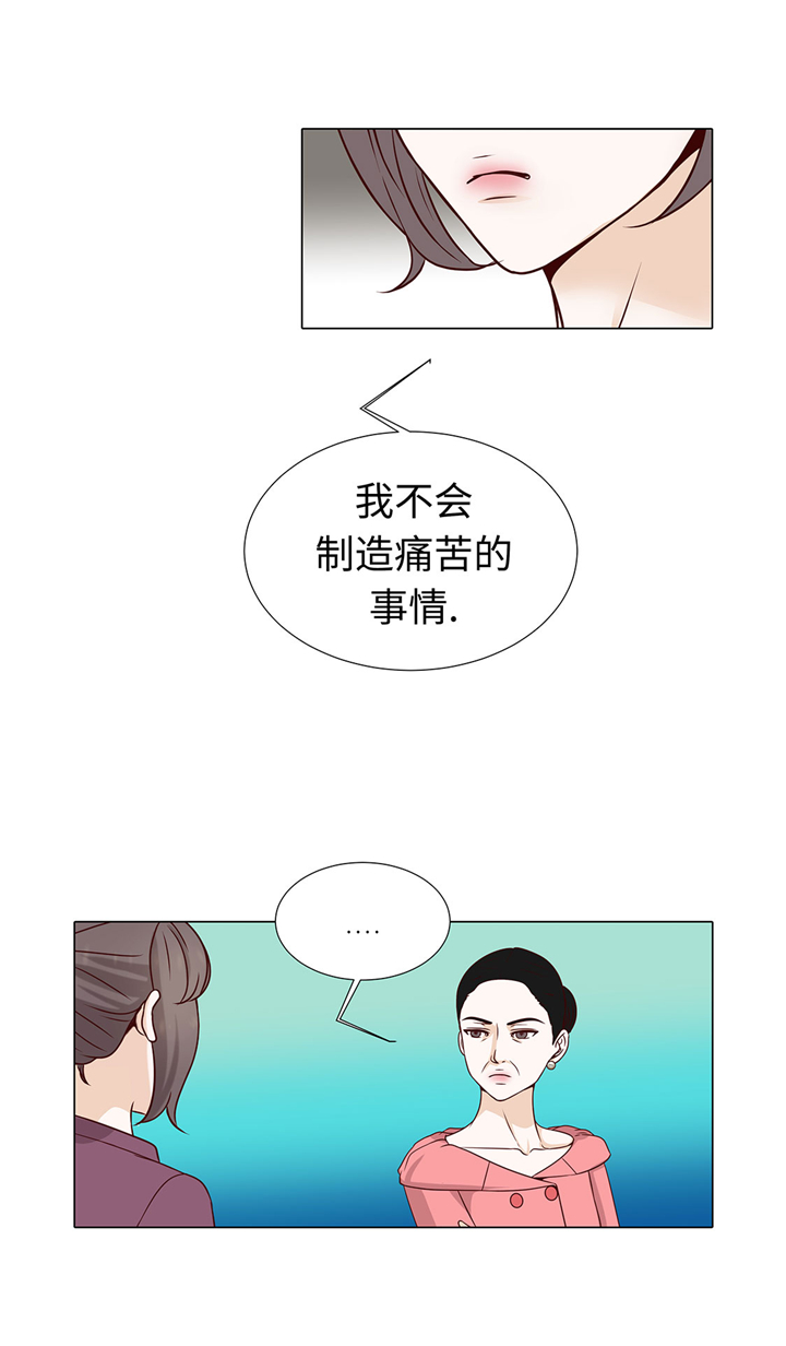 魔王的孩子漫画,第57章：不要制造麻烦2图