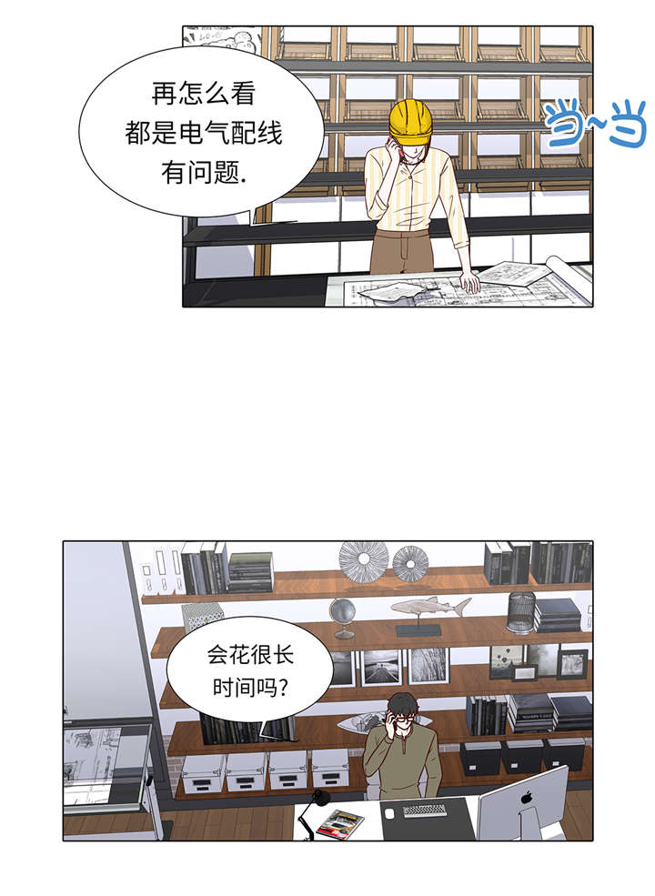 魔王的音乐特点漫画,第36章： 我给你介绍对象吧1图