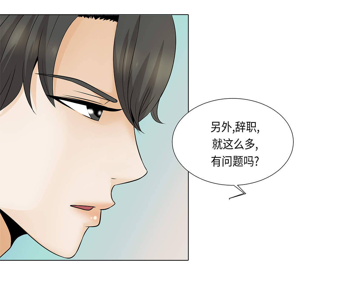 魔王漫画,第26章：请你爱我1图