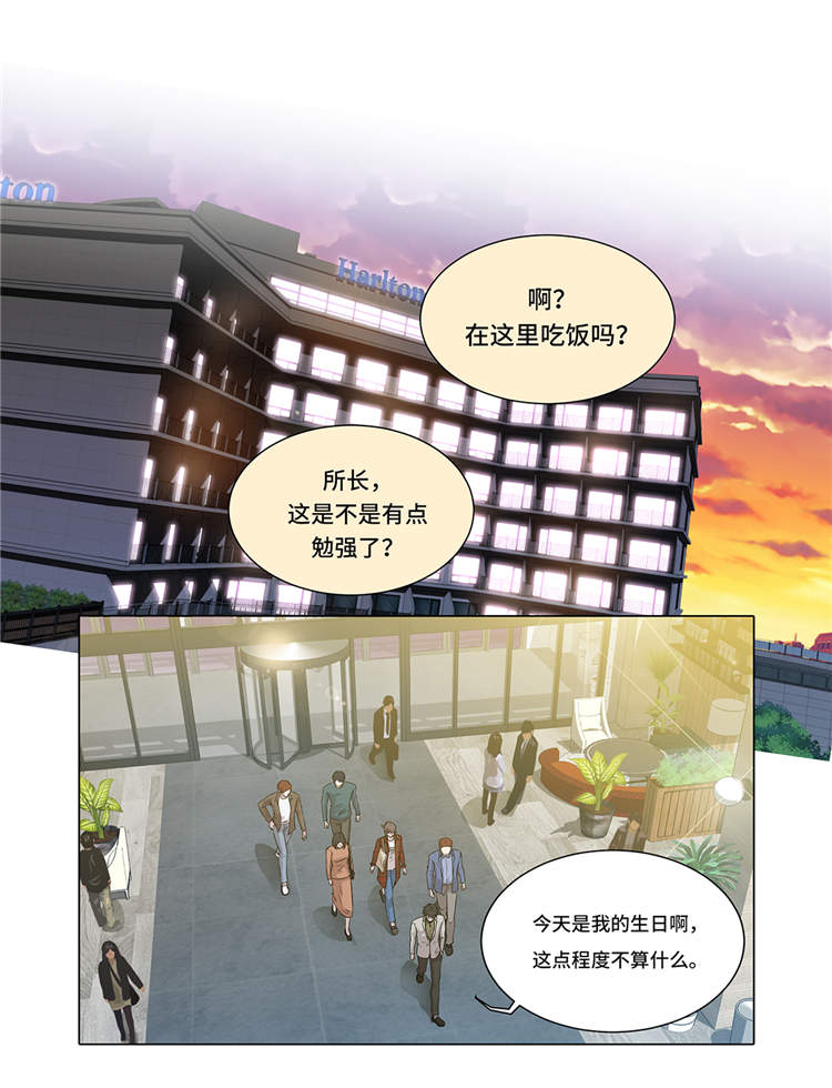 魔王的简易用法漫画,第7章：奇怪的东西2图