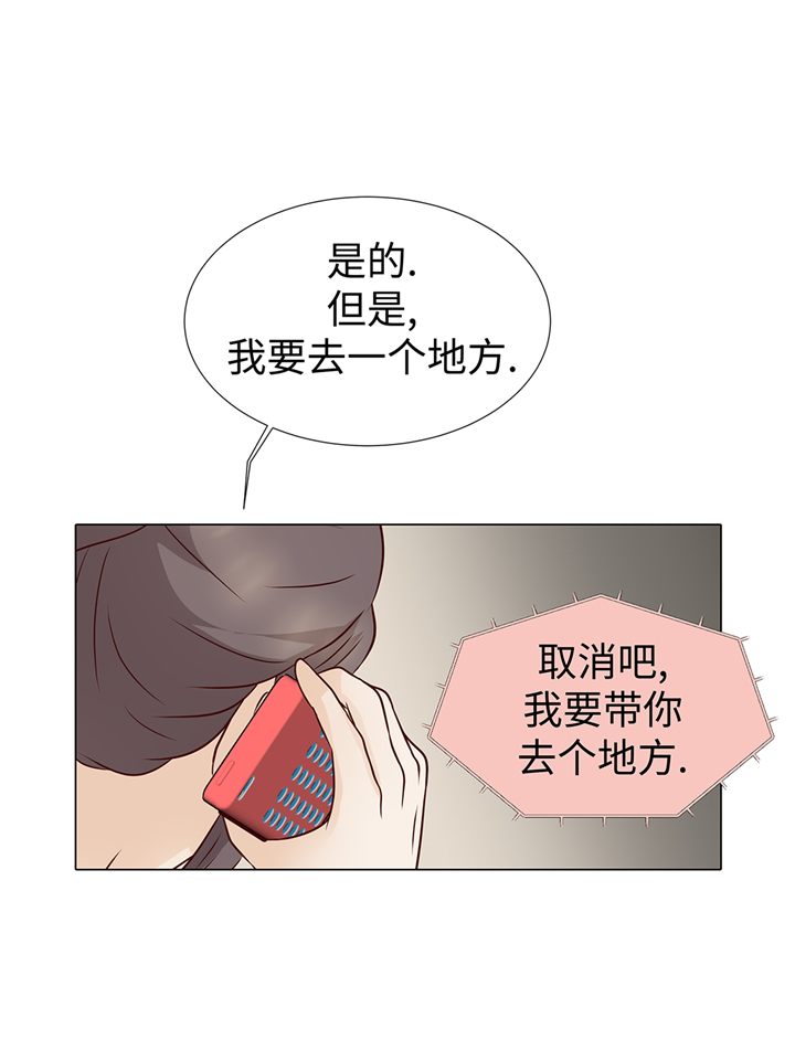 魔王的公主漫画,第61章：戒指1图