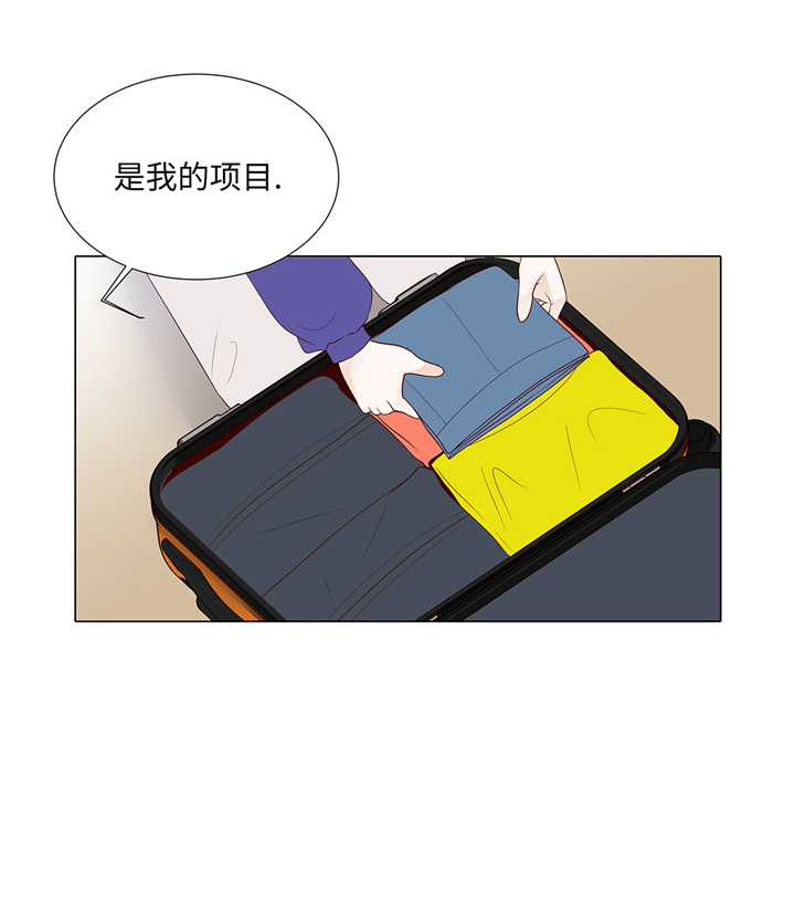 魔王的逆谋漫画全集漫画,第90章：浴缸很大1图