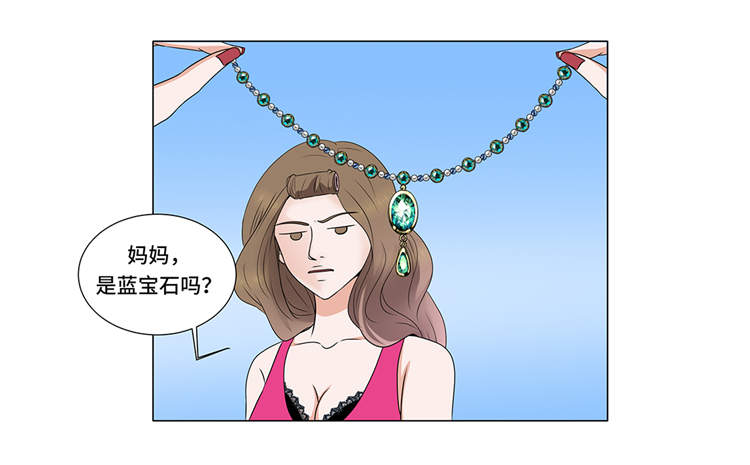 魔王的惩罚漫画,第2章：谁的阴谋1图