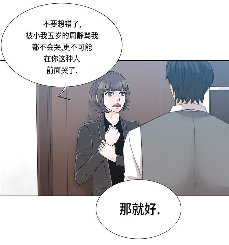 魔王的新漫画,第18章：急病乱投医1图