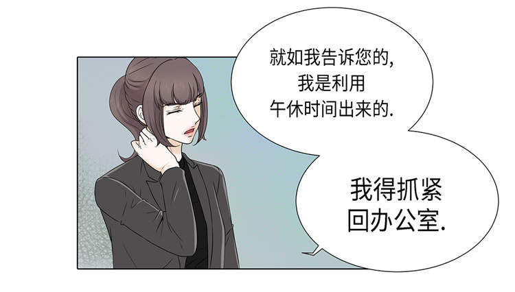 魔王的阴差奇妙漫画漫画,第16章：因为我不开心1图