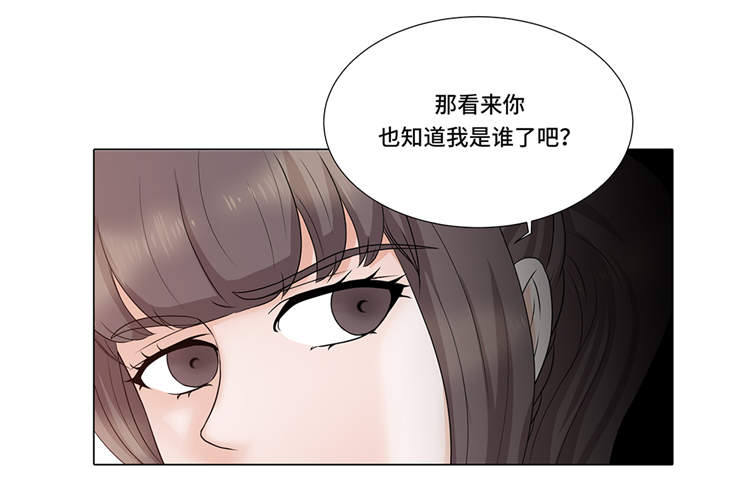 魔王的不适任者漫画,第8章：愉快的聚餐2图