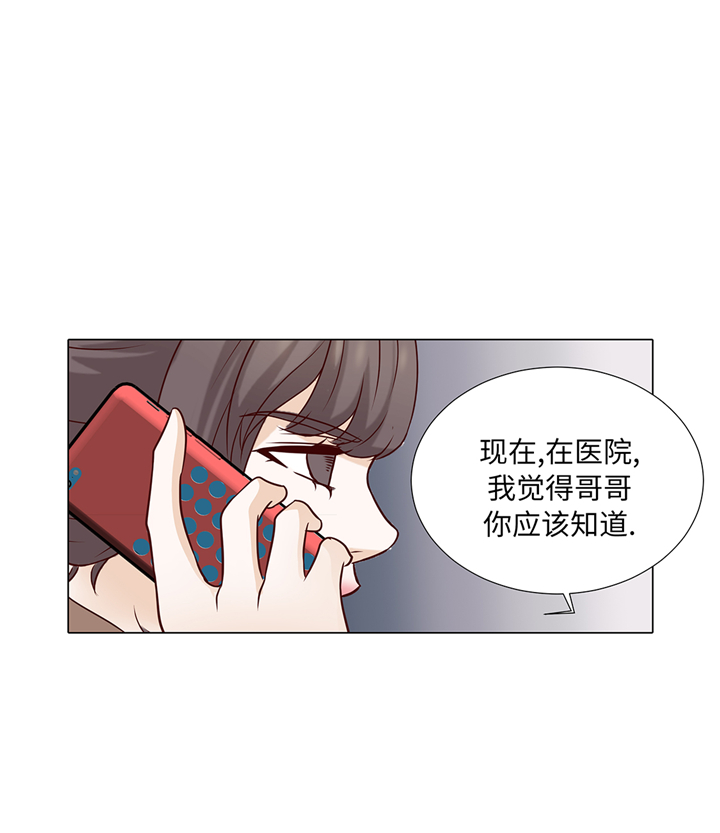 魔王hm漫画,第83章：必须要告诉他2图