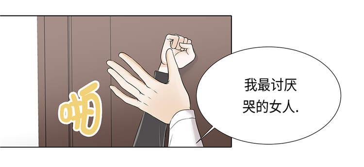 魔王的新漫画,第18章：急病乱投医1图