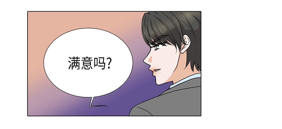 魔王的实力如何漫画,第27章： 房子太大了1图