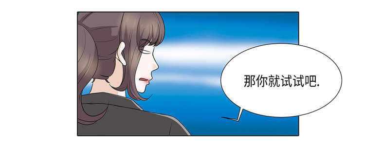 魔王的zi漫画,第18章：急病乱投医1图