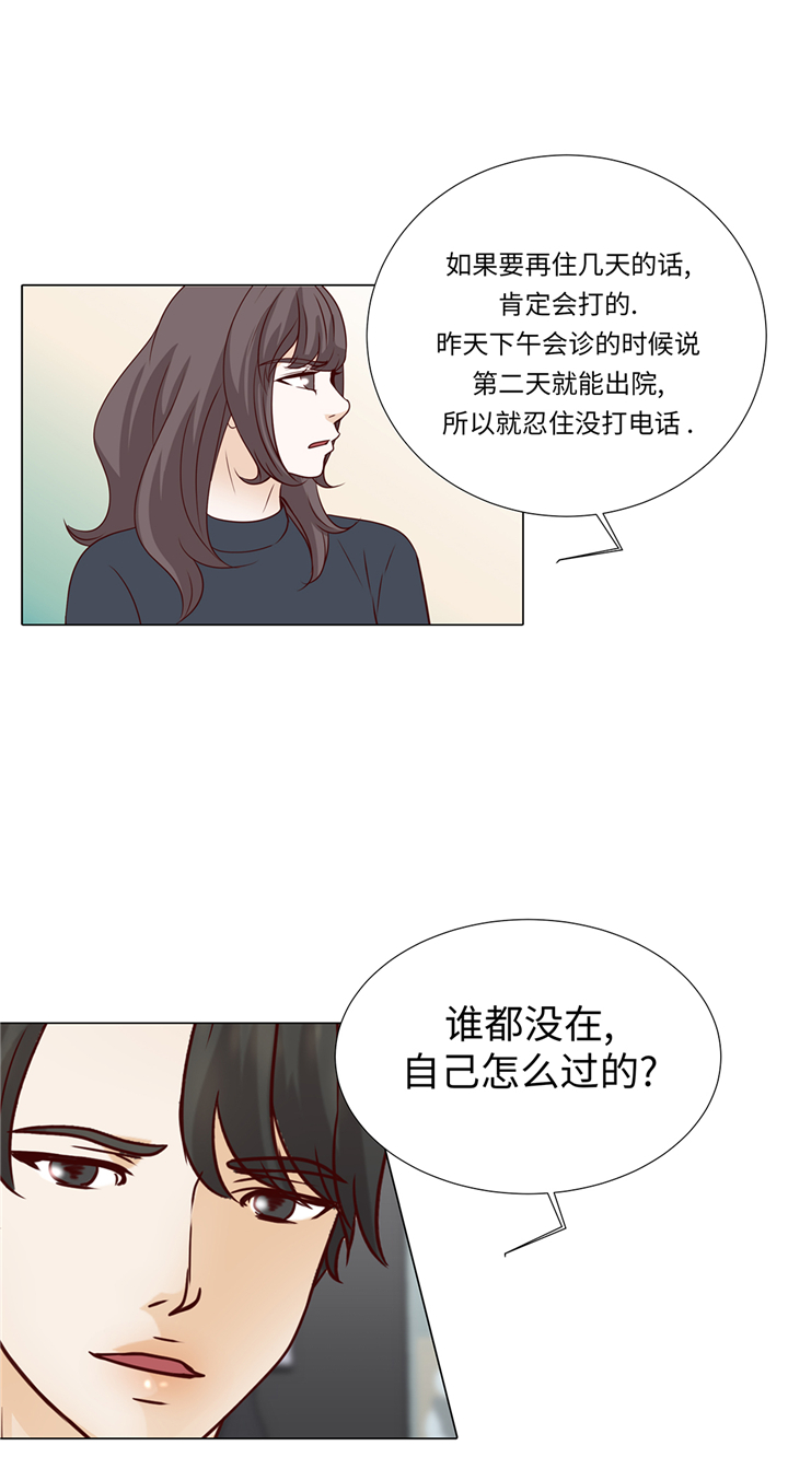 魔王的剧本漫画,第79章：耽误了2图