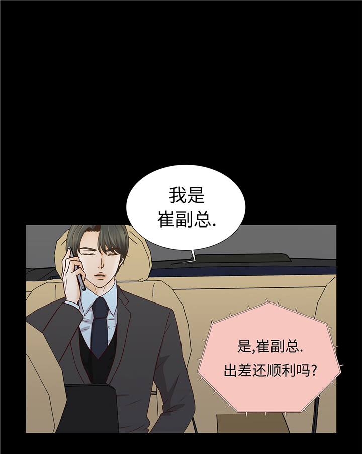 魔王的弱点漫画,第58章：有点累1图