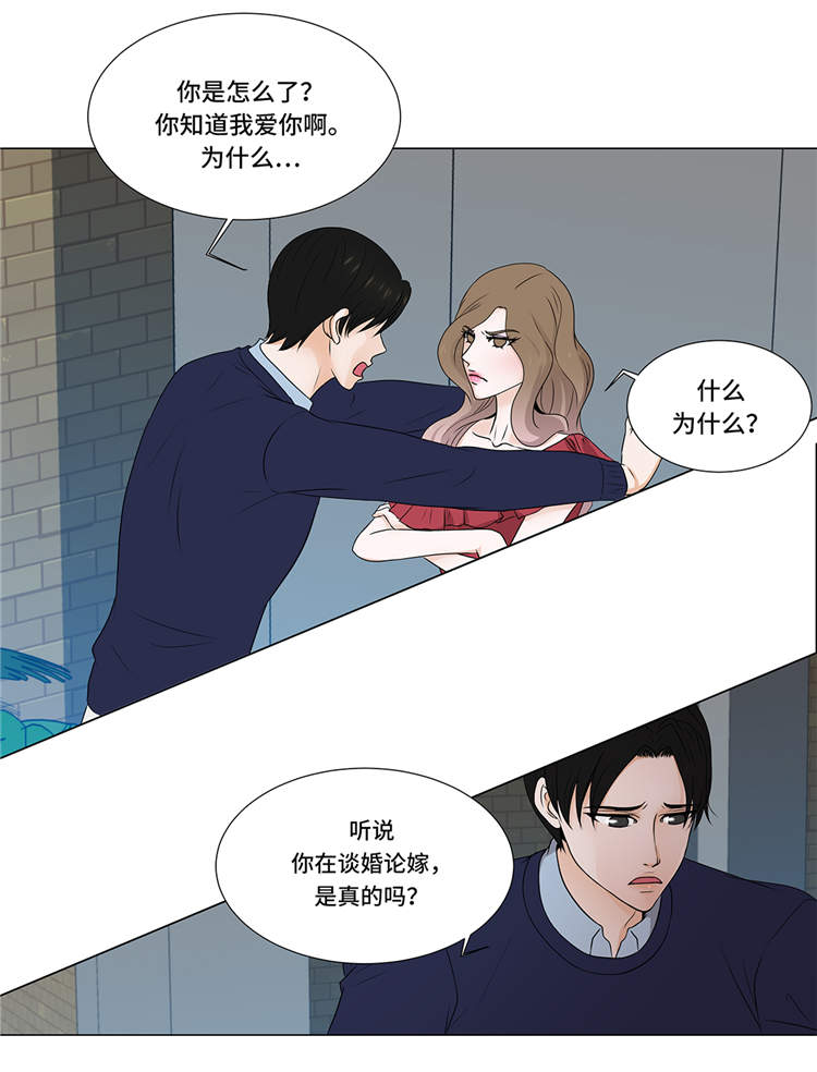 魔王逆谋漫画,第4章：无趣的家伙1图