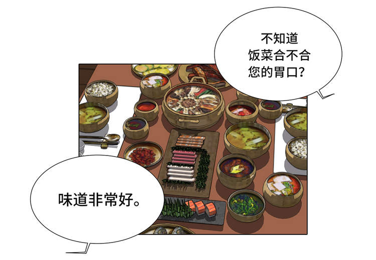 魔王逆谋漫画,第11章：会面2图