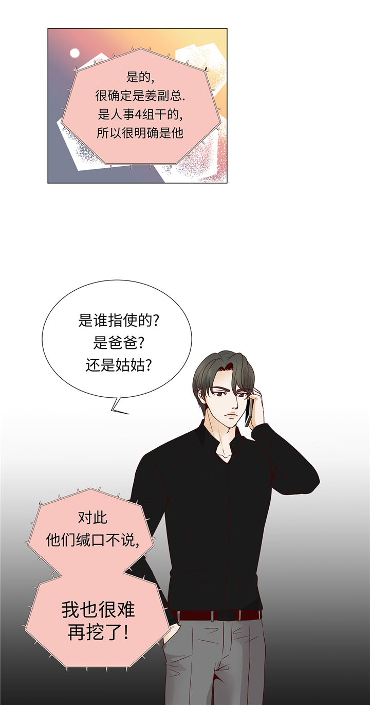 魔王的新漫画,第64章：装修2图