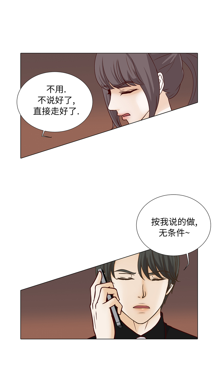 魔王的逆谋漫画全集漫画,第90章：浴缸很大1图