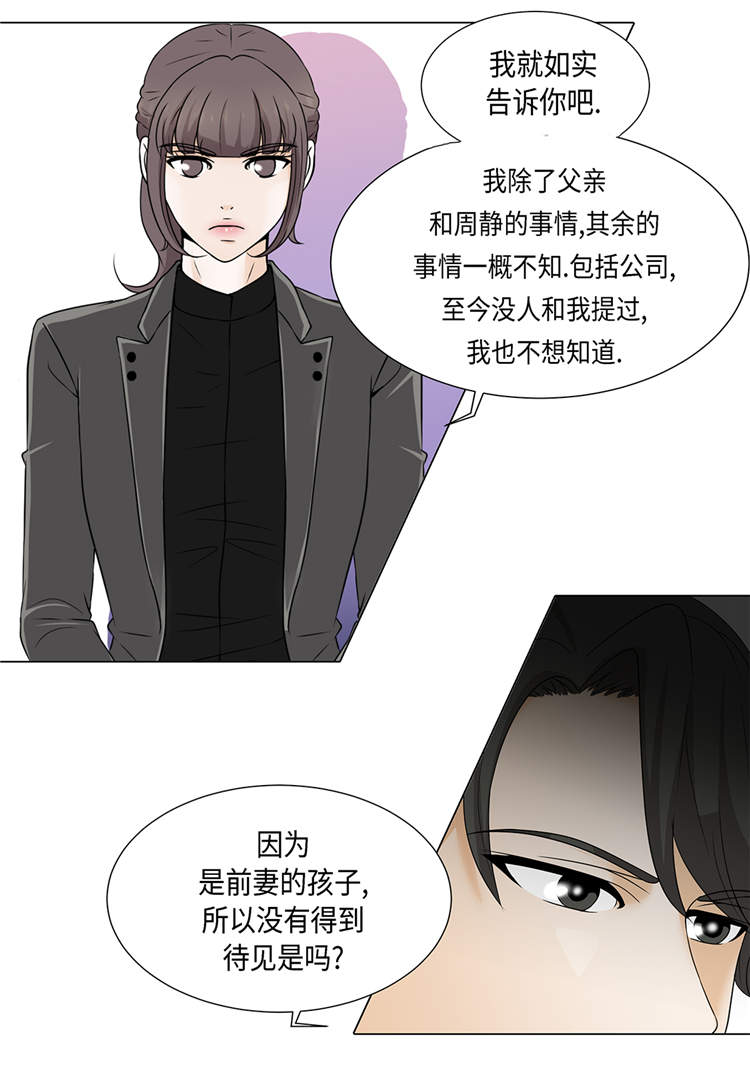 魔王的花嫁漫画,第16章：因为我不开心1图